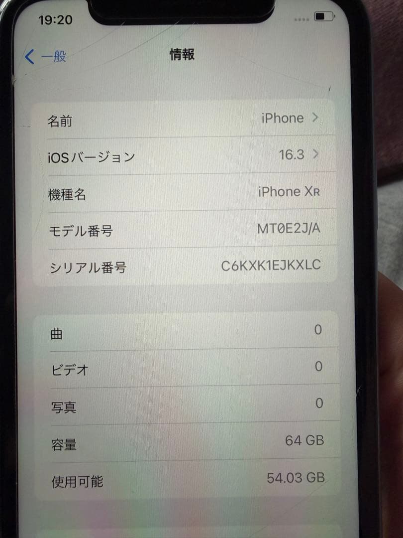 Apple iPhone XR ブルー