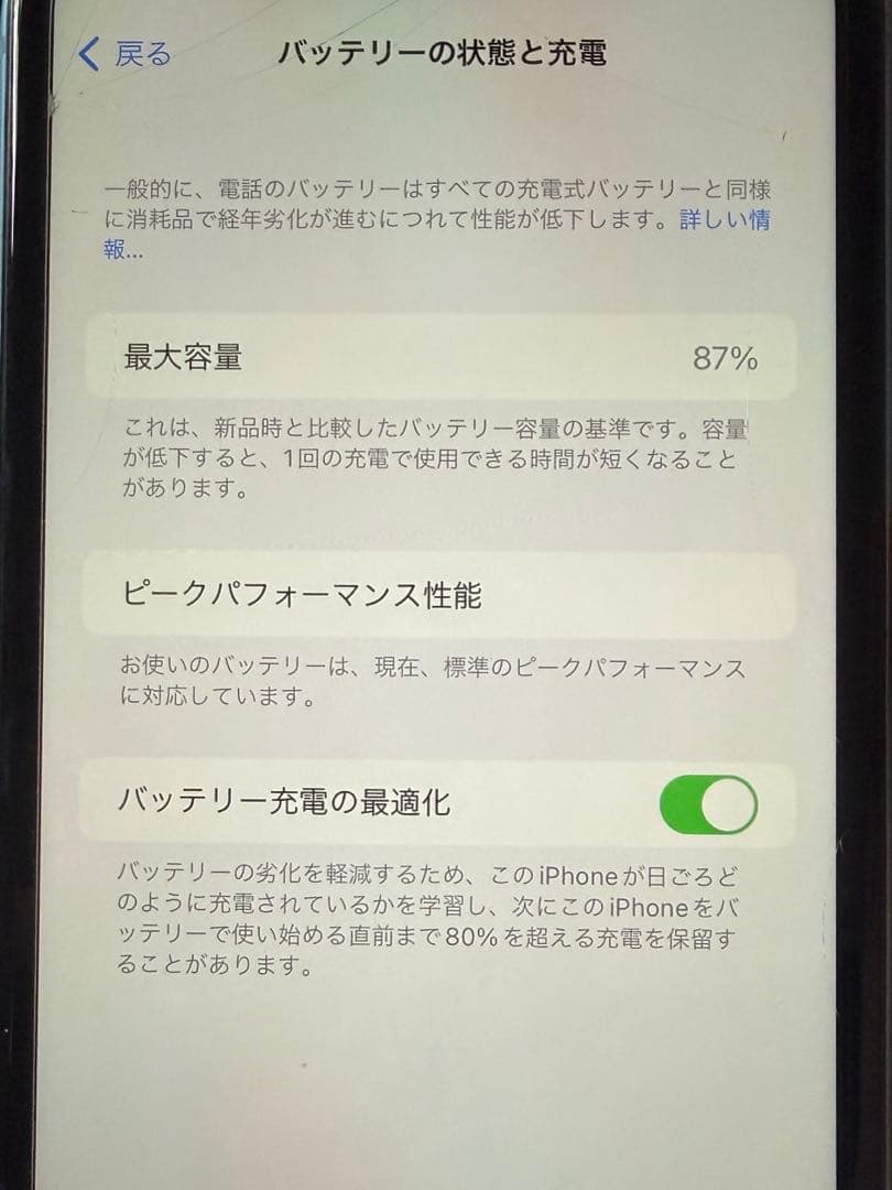 Apple iPhone XR ブルー