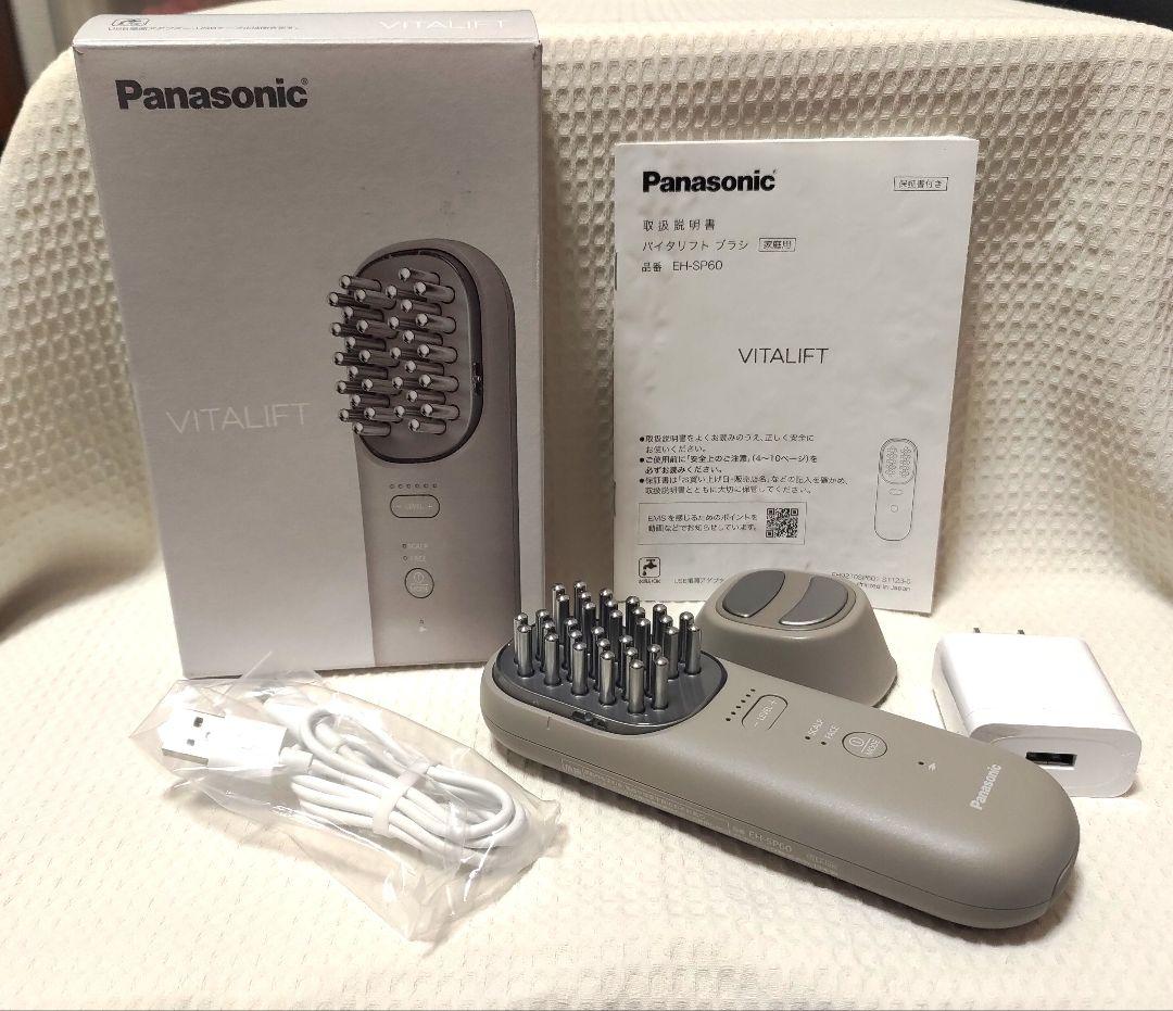 Panasonic VITALIFT バイタリフトブラシ