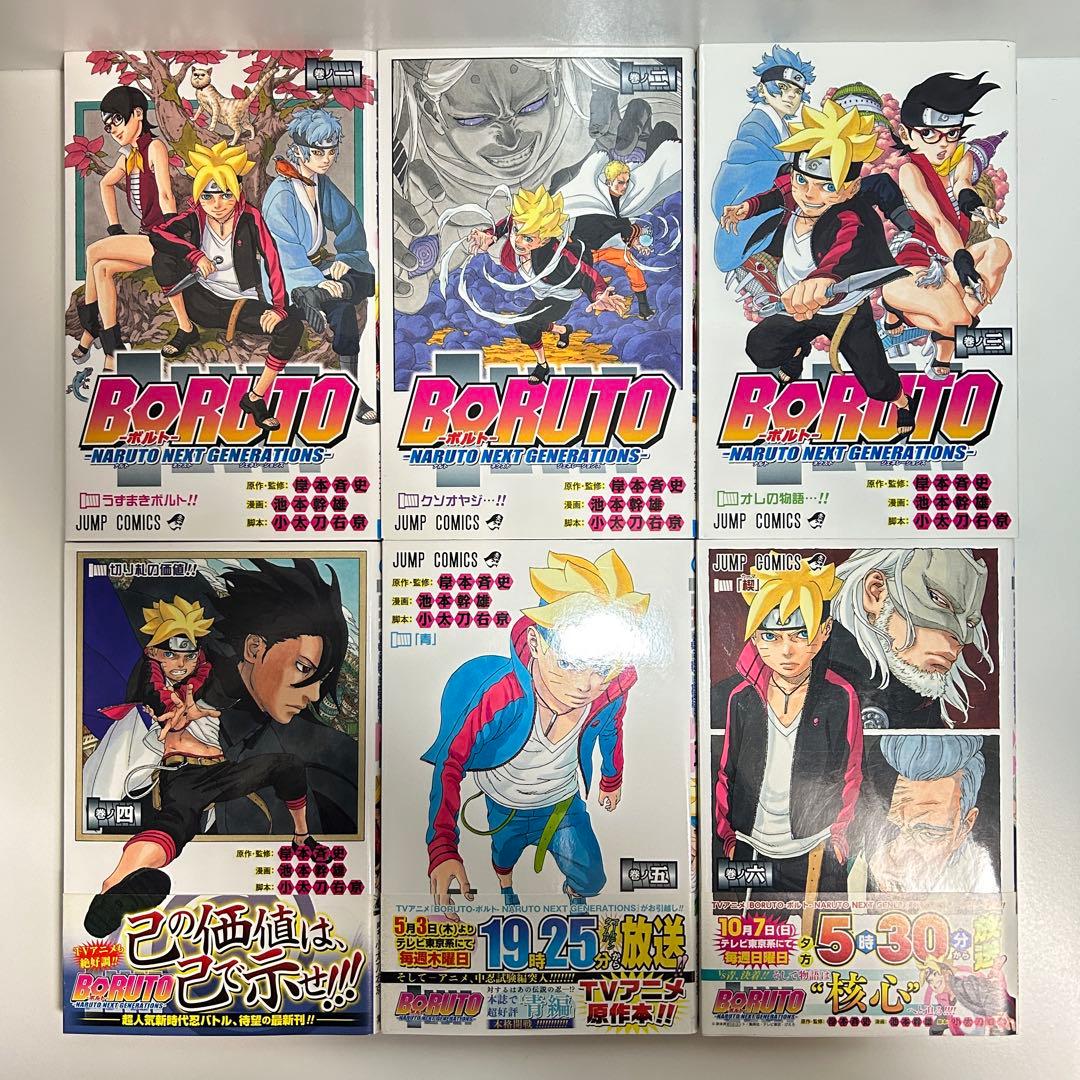 BORUTO ボルト 1〜20巻 TWO BLUE VORTEX 1〜6巻　全巻