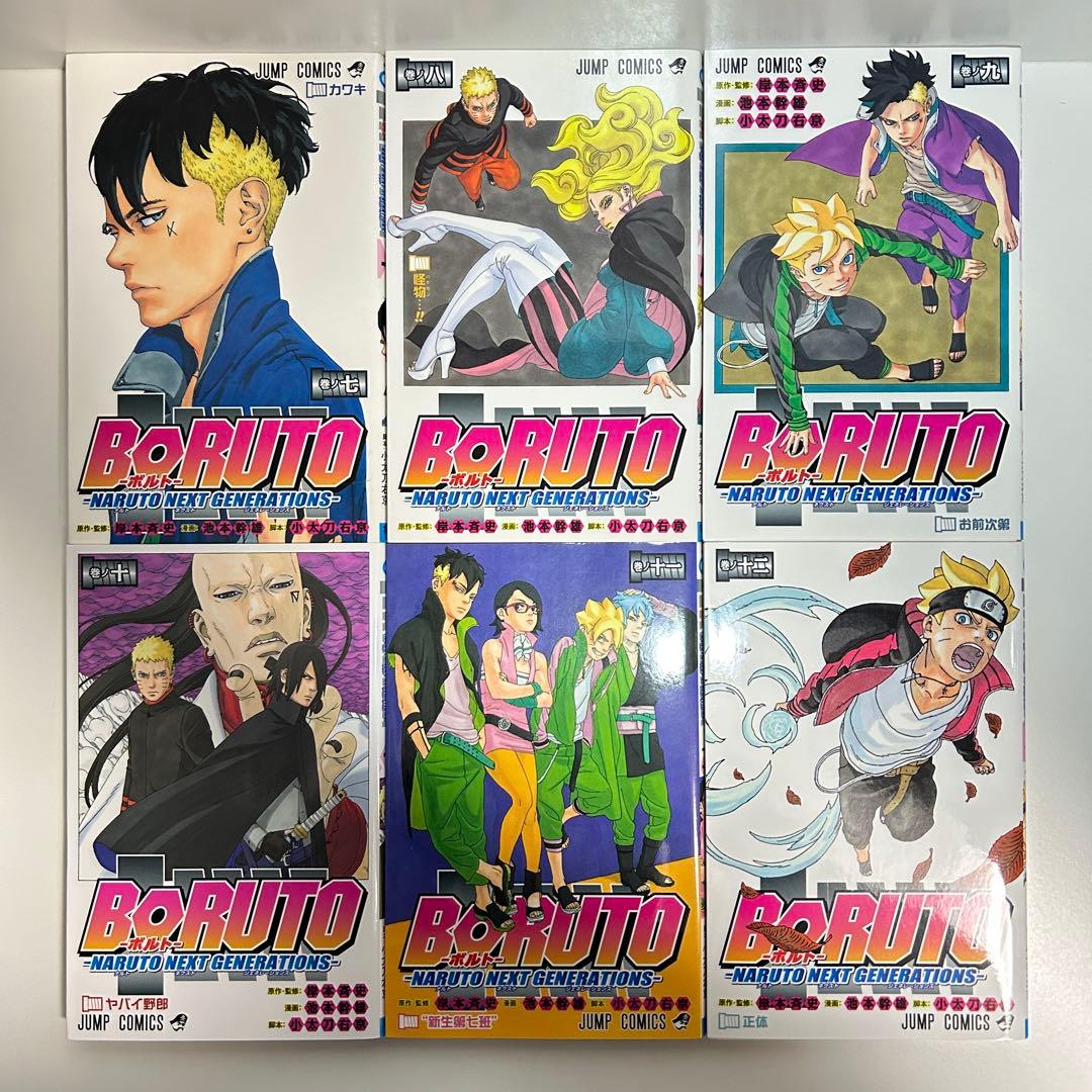 BORUTO ボルト 1〜20巻 TWO BLUE VORTEX 1〜6巻　全巻
