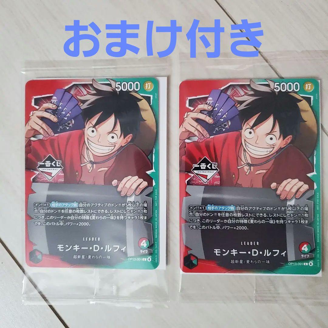 一番くじ ONE PIECE モンキー・D・ルフィ プロモ 2枚