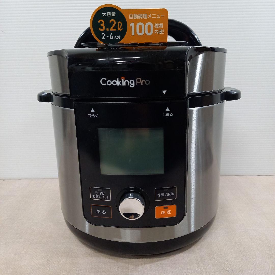 調理未使用◎かんたん電気圧力なべ CookingPro V2 3.2