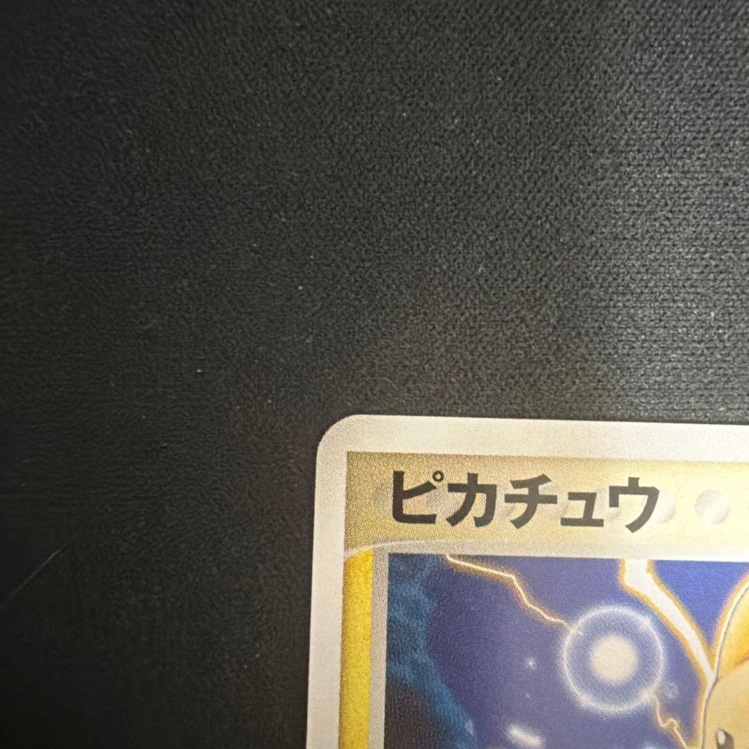 ポケモンカード　ピカチュウ WHF