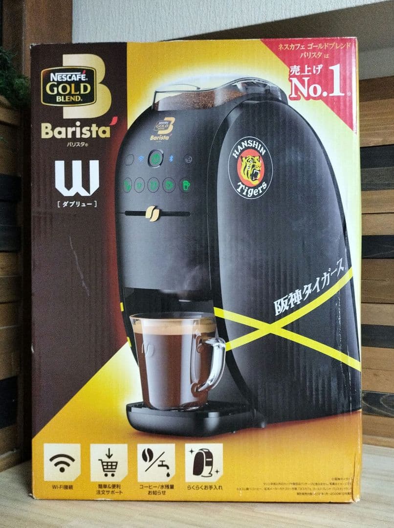 ネスカフェ ゴールドブレンド バリスタ W阪神タイガースモデル