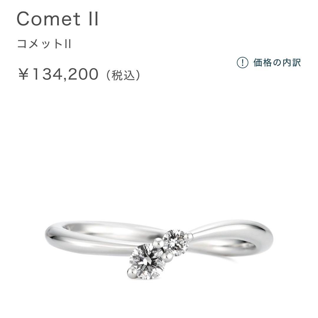 プラチナ ダイヤモンドリングPt950 0.1ct+0.04ct 10号ケイウノ