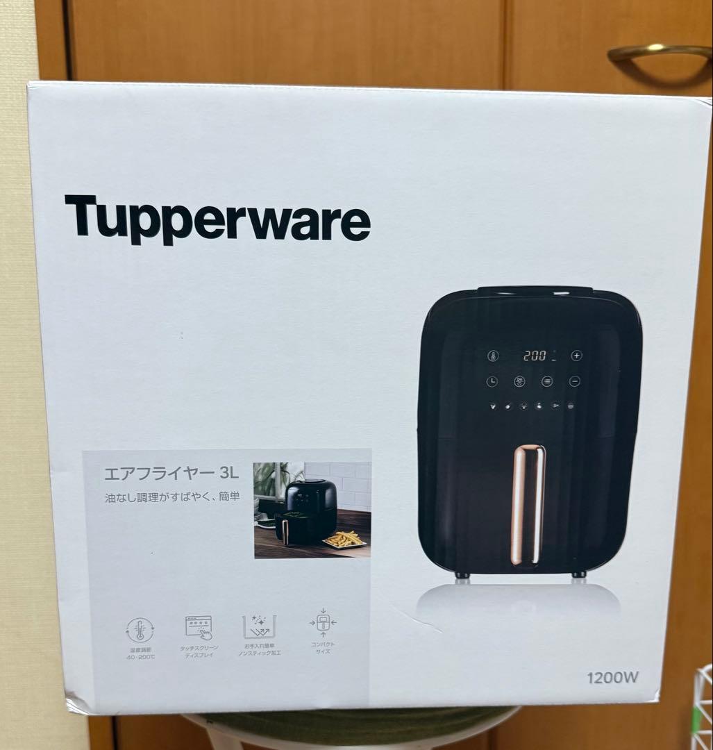 Tupperware エアフライヤー 3L 1200W タッパーウェア