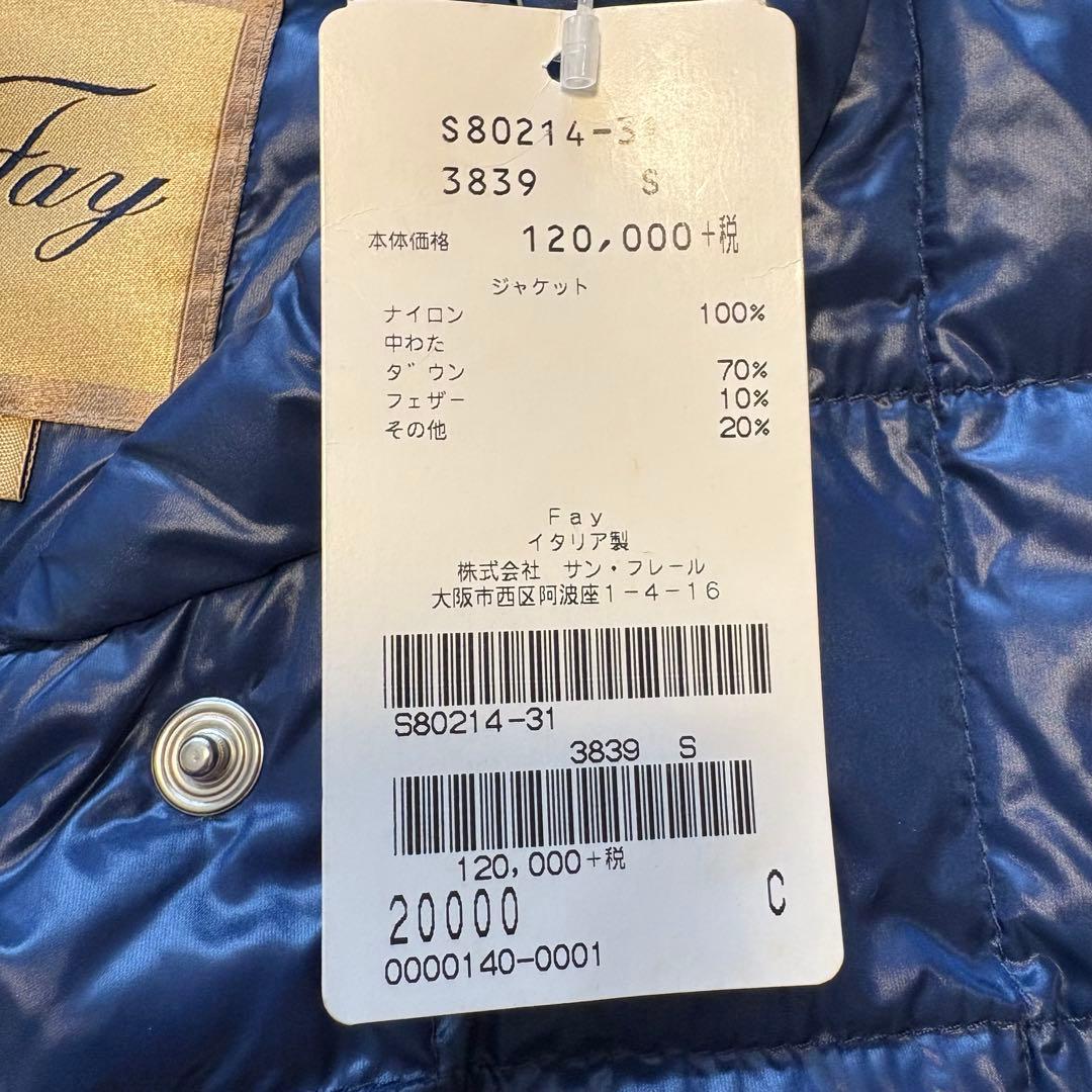 【新品タグ付き】 Fay (フェイ)TOD'S ネイビー ダウンベスト S