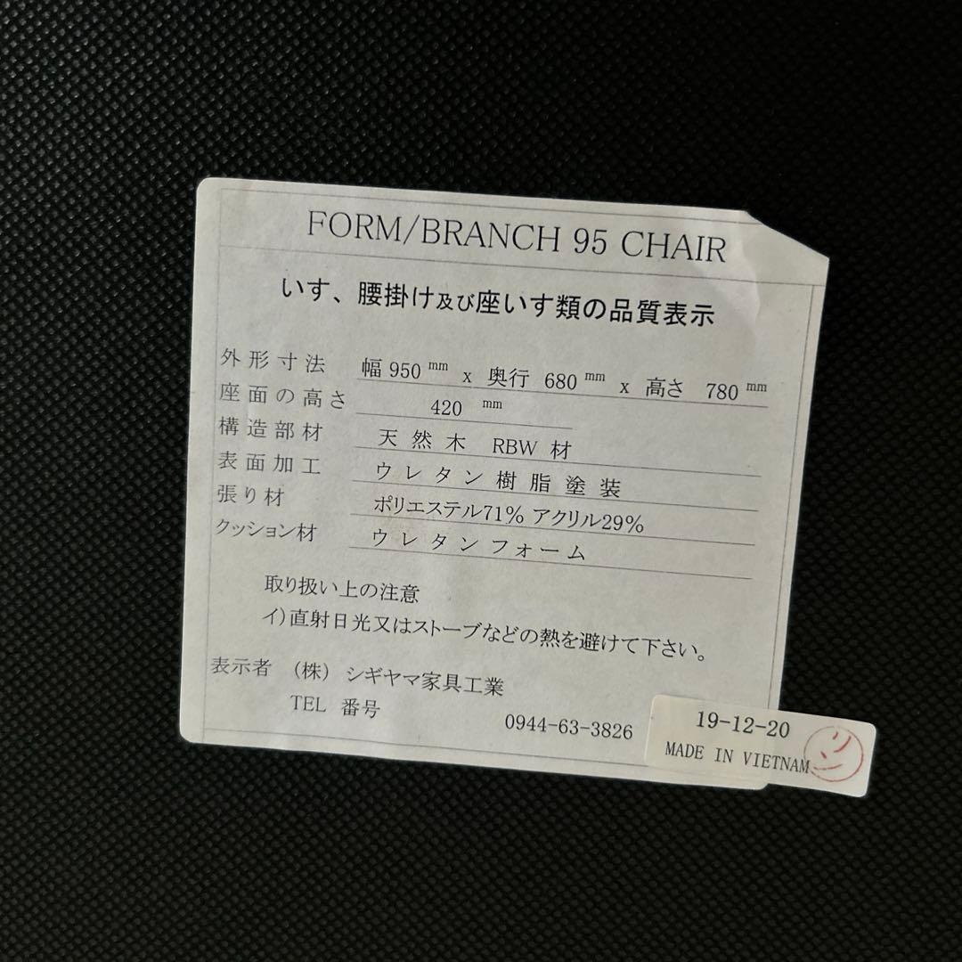 シギヤマ家具工業　ソファ