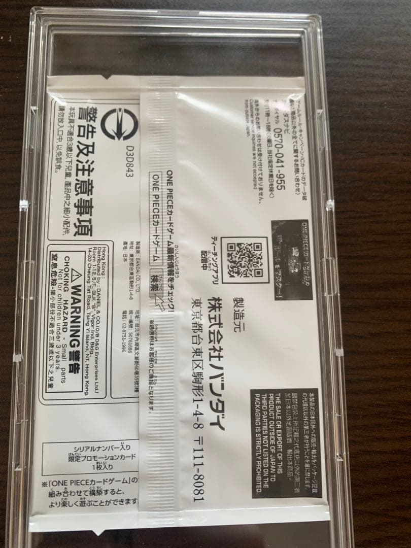 ONE PIECE カードゲーム OP12-020 シリアルナンバー入り ゾロ