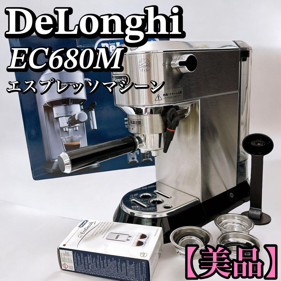 【美品】De’Longhi デロンギ エスプレッソマシン EC680M【訳あり】