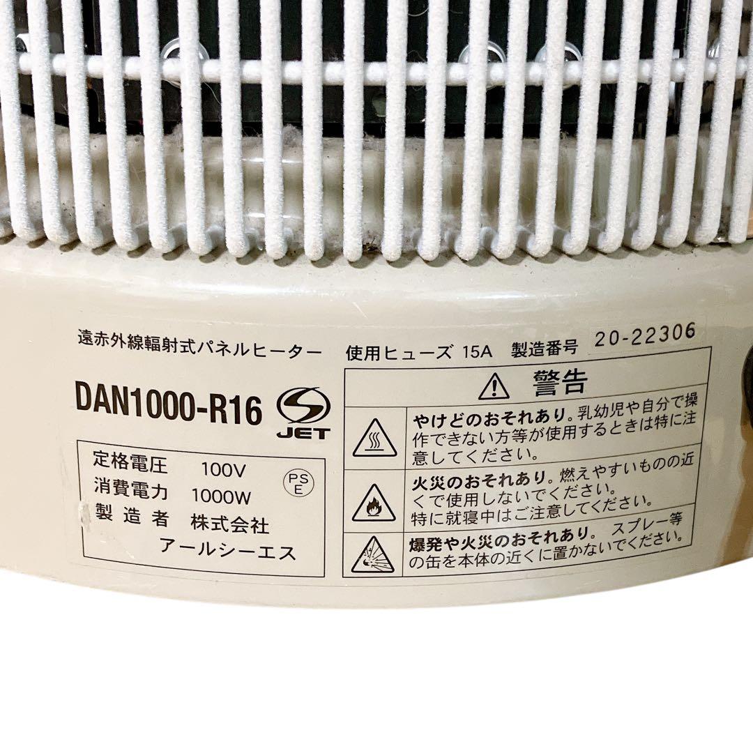 DAN1000-R16 暖話室 アールシーエス 遠赤外線輻射式パネルヒーター