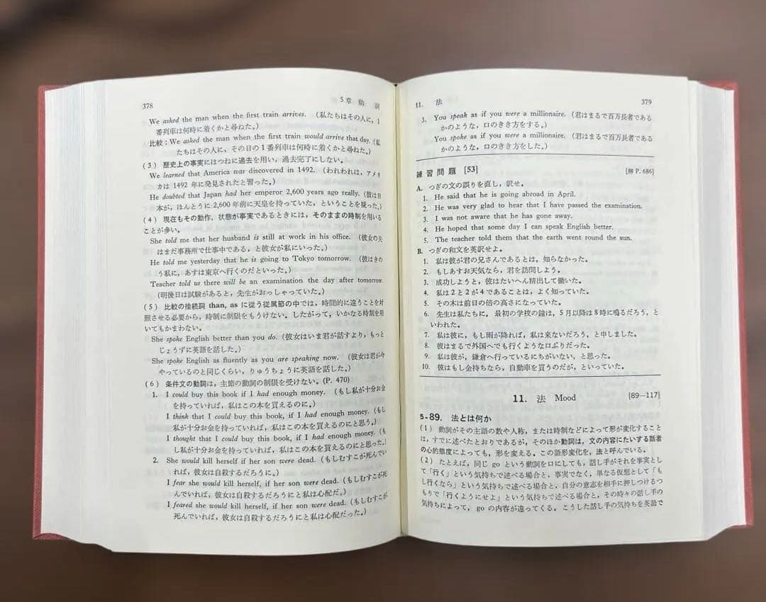 【極美、激レア】英文法精解 改訂版（木村明著）培風館