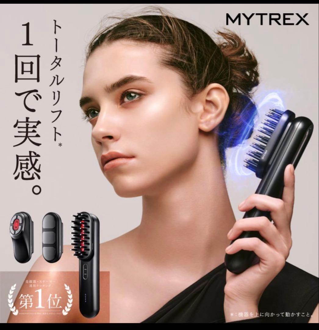 EMS MYTREX美顔器 専用ケース付き