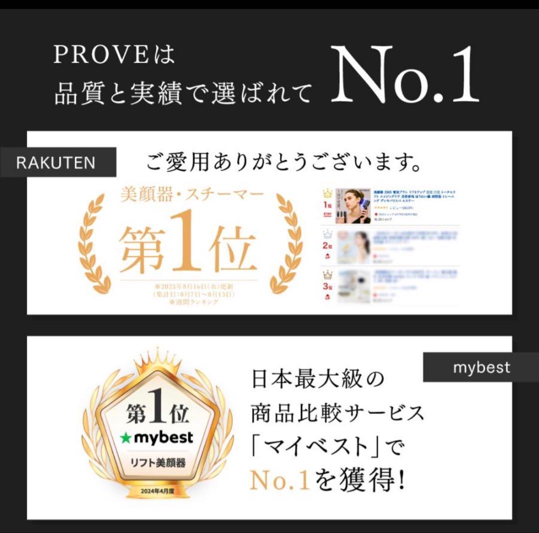 EMS MYTREX美顔器 専用ケース付き