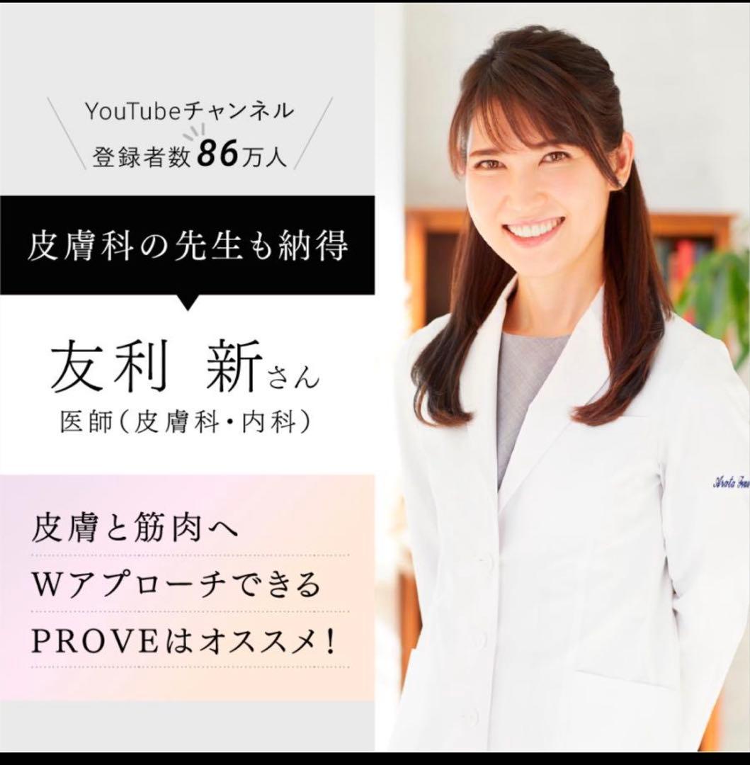 EMS MYTREX美顔器 専用ケース付き