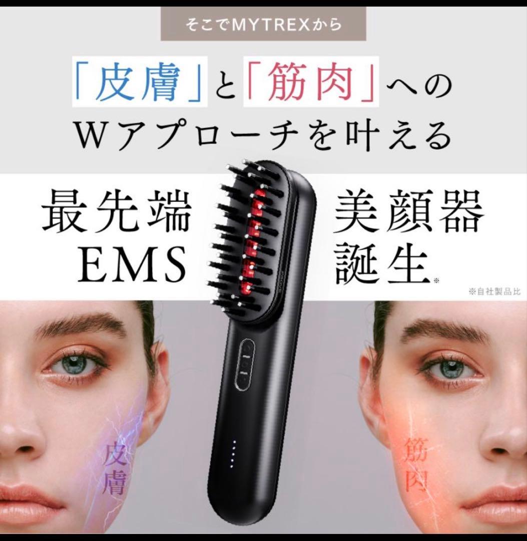 EMS MYTREX美顔器 専用ケース付き