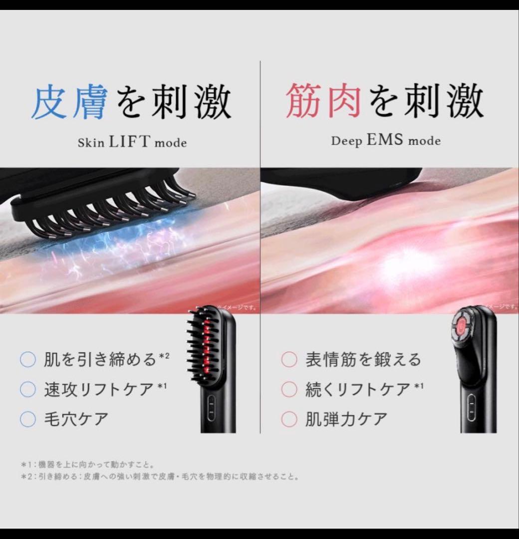 EMS MYTREX美顔器 専用ケース付き