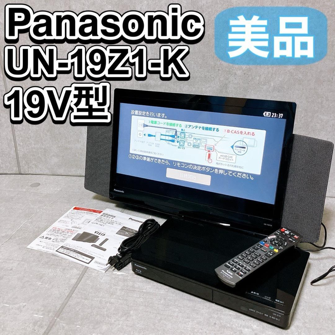 Panasonic プライベートビエラ UN-19Z1 19V型ポータブルテレビ