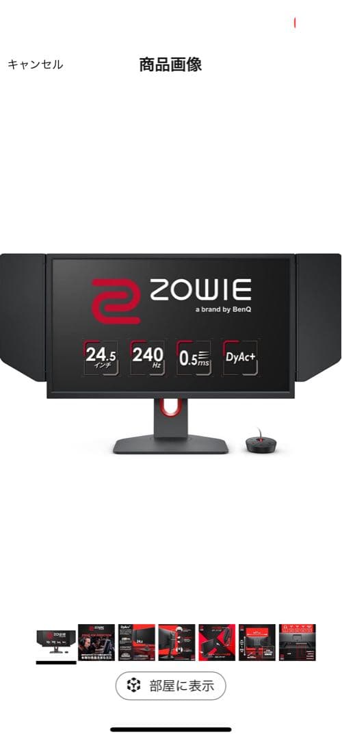ZOWIE XL2546K 24.5インチ モニター