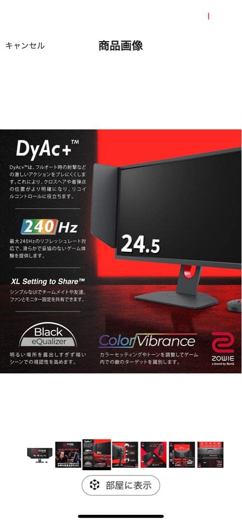 ZOWIE XL2546K 24.5インチ モニター