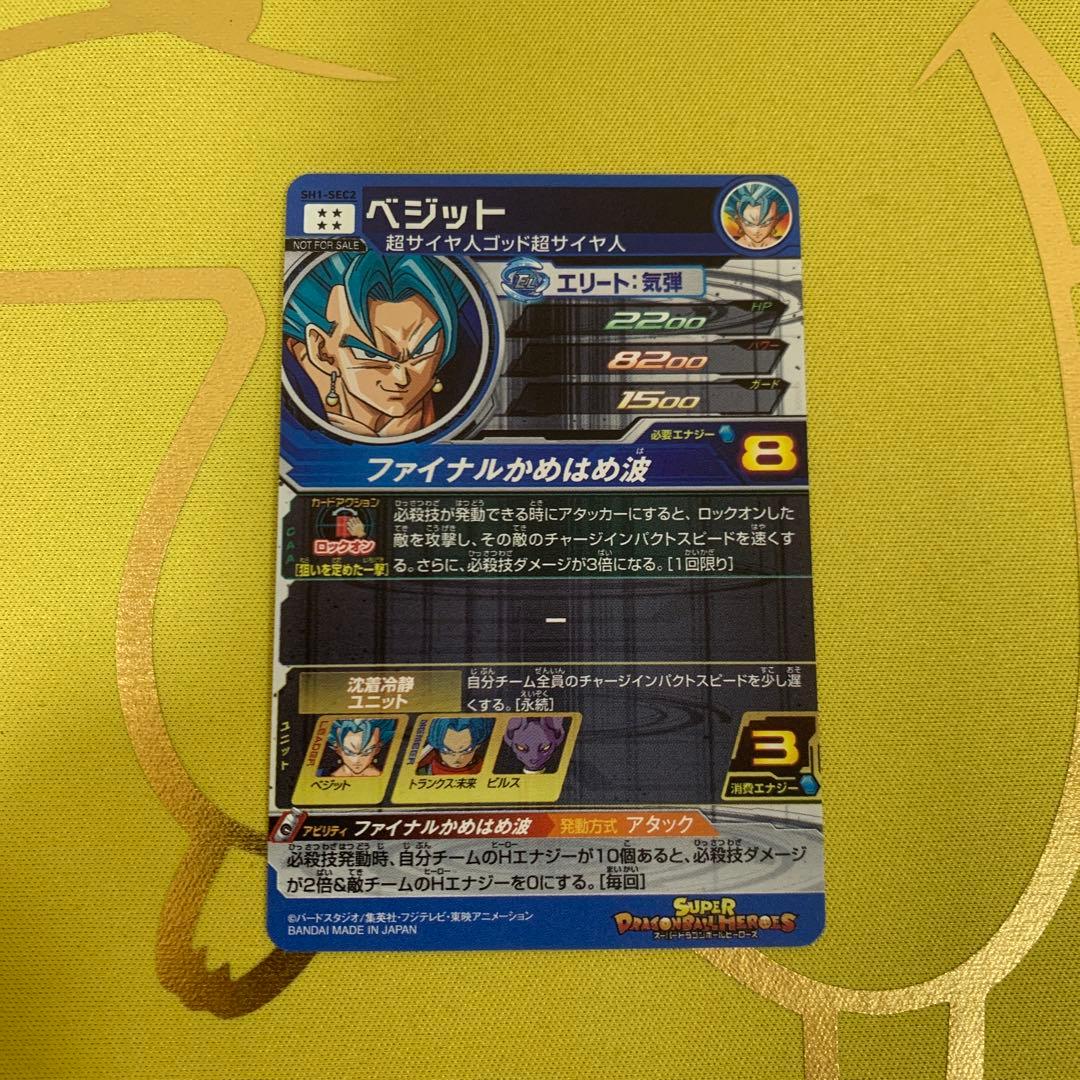ドラゴンボールヒーローズ　パラレルセット