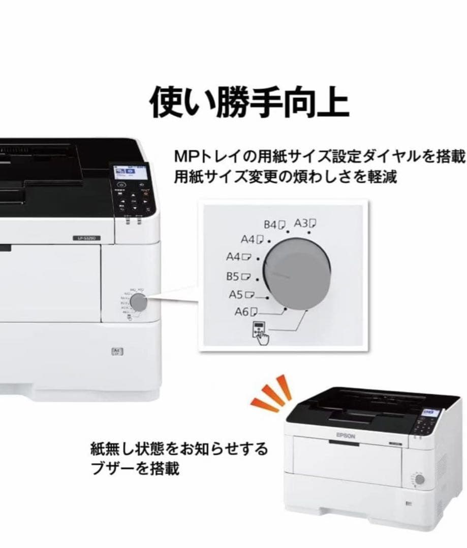 新品未使用 エプソン ページプリンター A3 モノクロ LP-S3290