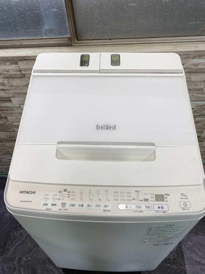 HITACHI ビートウォッシュ 10kg ホワイト BW-X100G 21年製