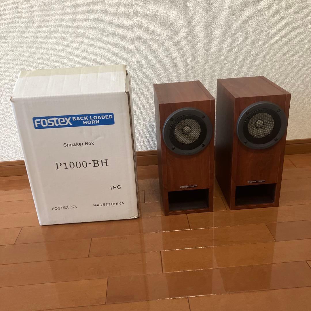 スピーカー・ウーファー P1000-BH