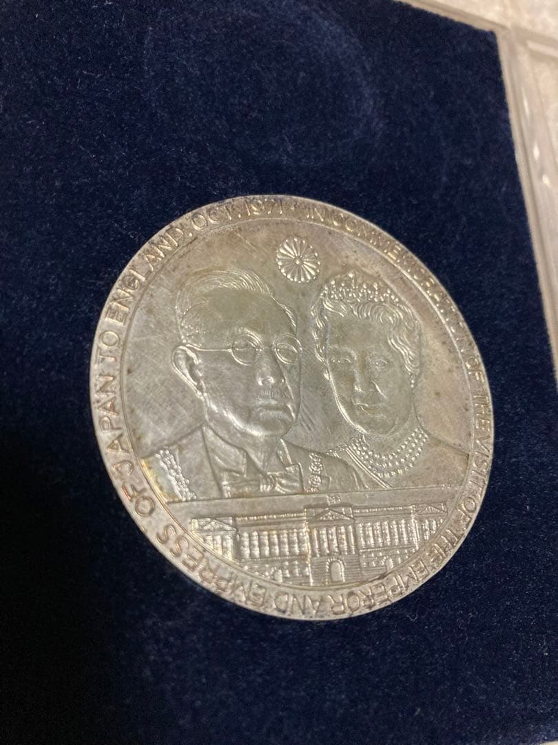 天皇皇后両陛下 御訪英記念 日英親善　記念メダル
