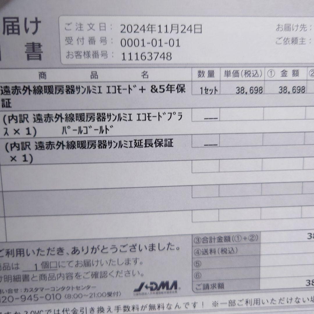 【未使用級】サンルミエ E800L-TM3 タイマー 説明書 カバー ５年保証