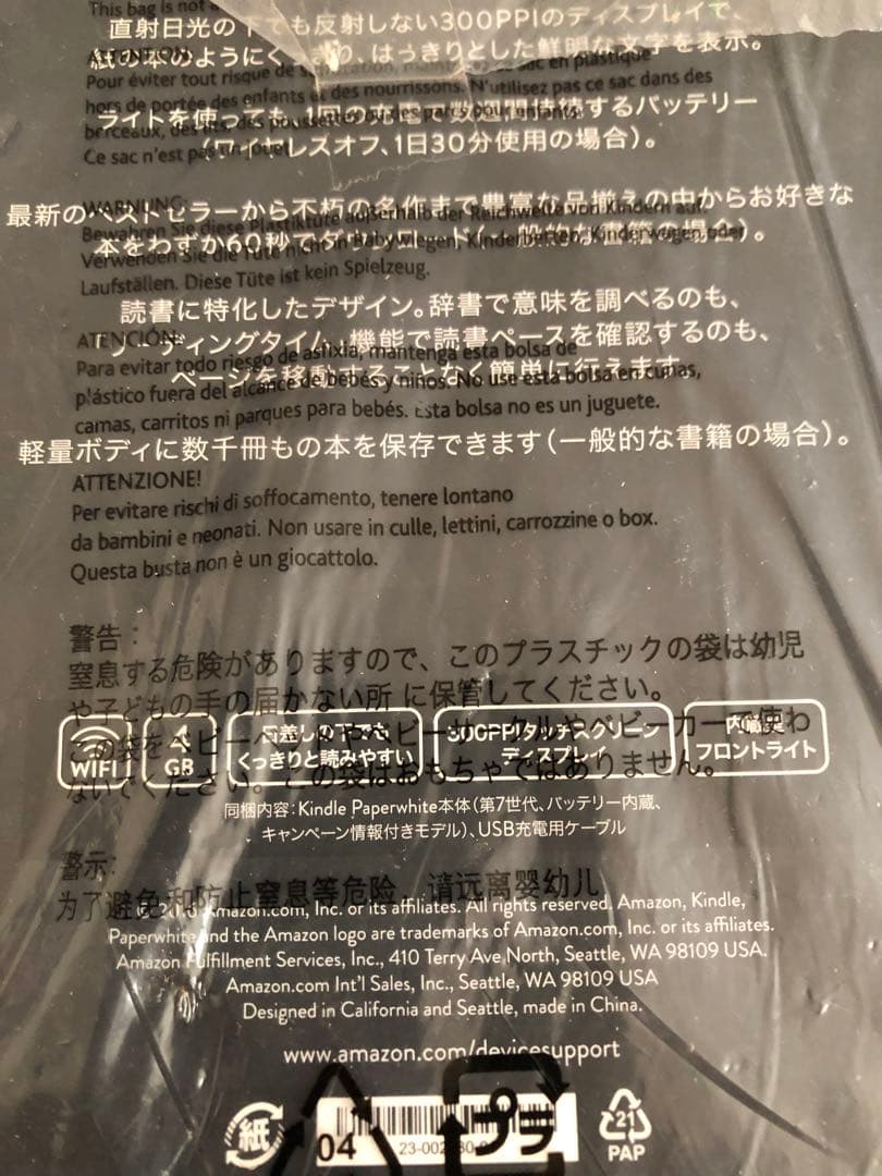 ⭐️kindlepaper white 4G ホワイト広告あり　未開封