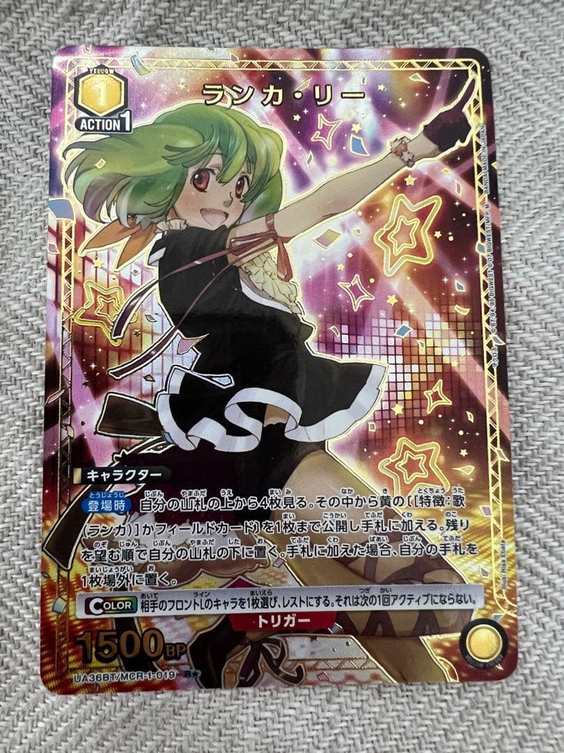 ユニオンアリーナ　ランカ　パラレル