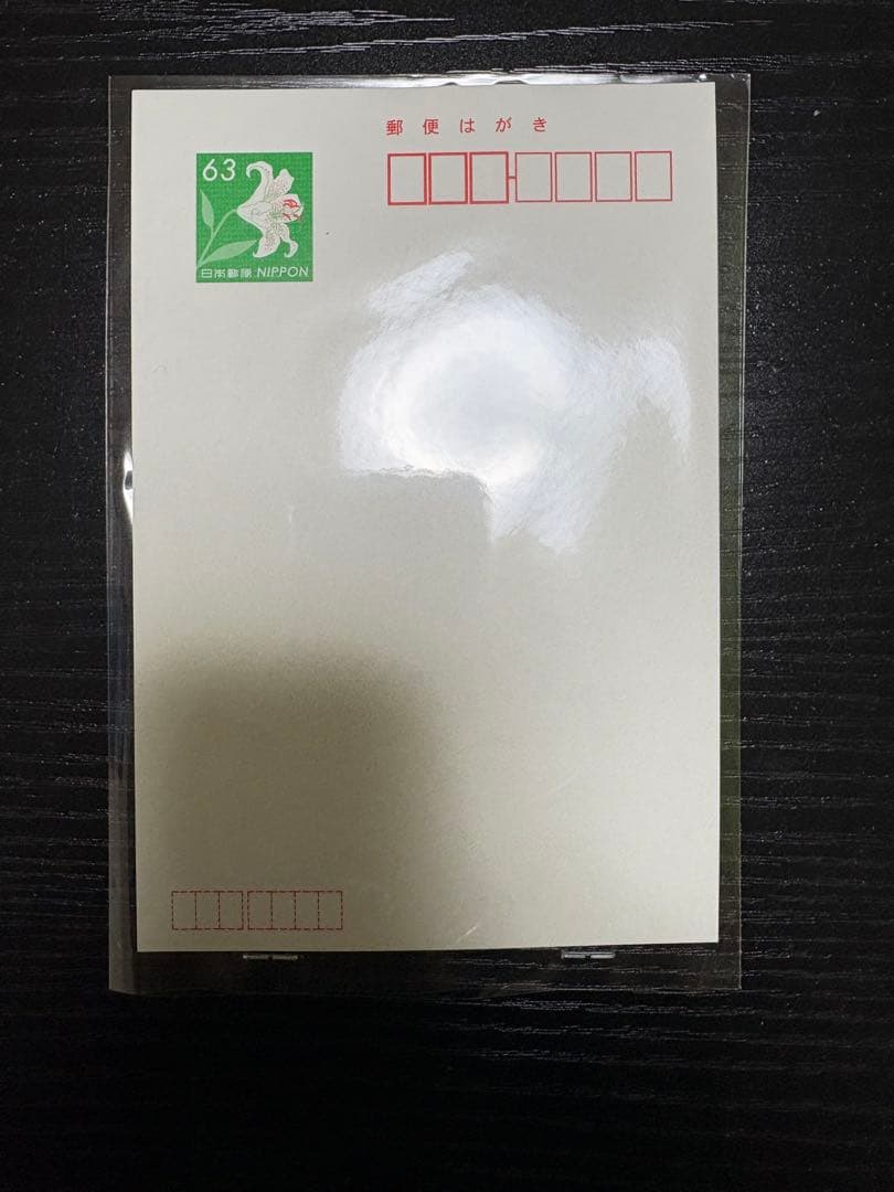 M*O様 かやのみ会茅野愛衣直筆サイン入りポストカード