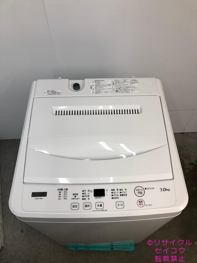 【中古】ヤマダ電気洗濯機 7Kg 2023年式2601251452