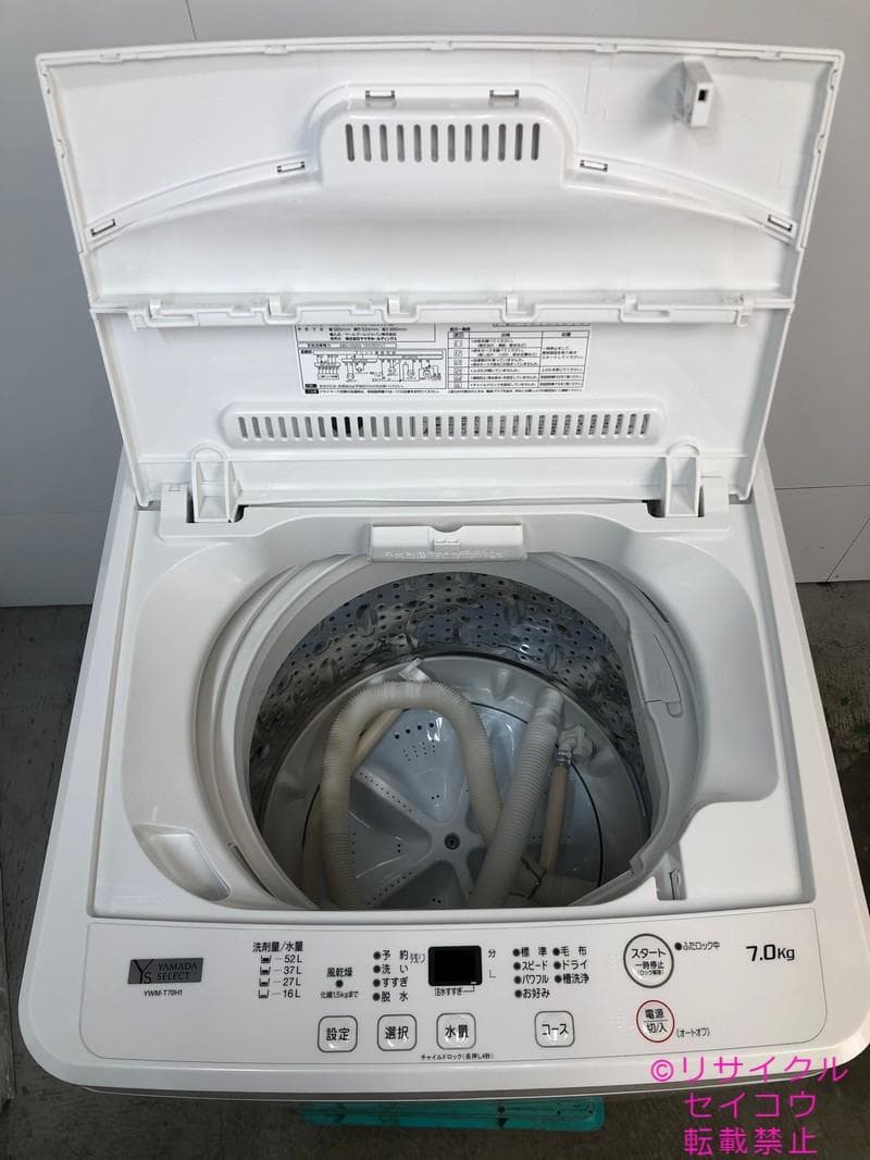 【中古】ヤマダ電気洗濯機 7Kg 2023年式2601251452