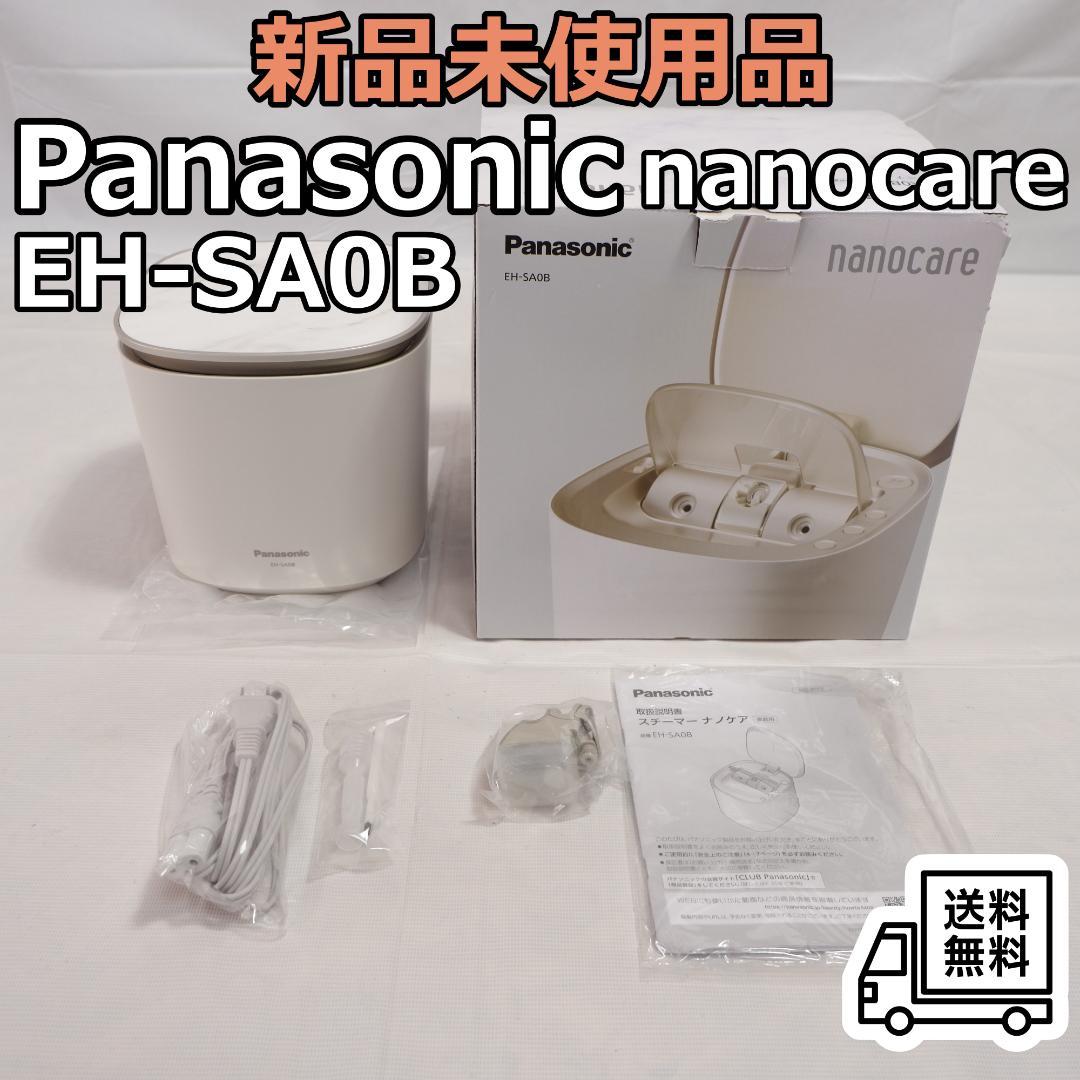 Panasonic ナノケア EH-SA0B スチーマー 美顔器 新品未使用