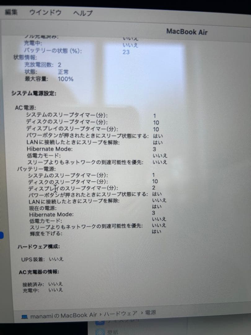 Apple MacBook Air スペースグレー 本体