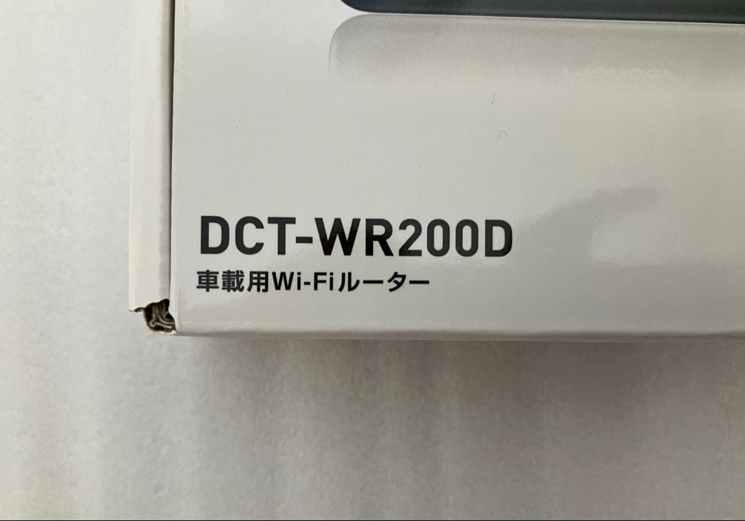 新品未使用carrozzeria DCT-WR200D 車載用Wi-Fiルーター