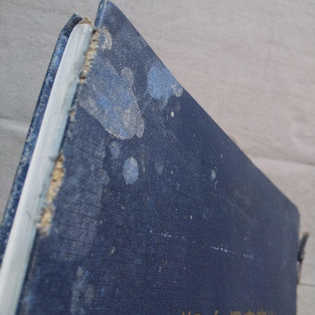 山東写真大観 大正9年 青島三船写真館 満州