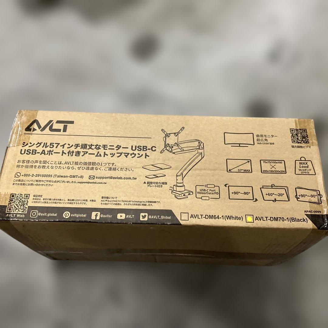 AVLT モニターアーム 1画面シングル 17〜57インチ対応 USB-A・C