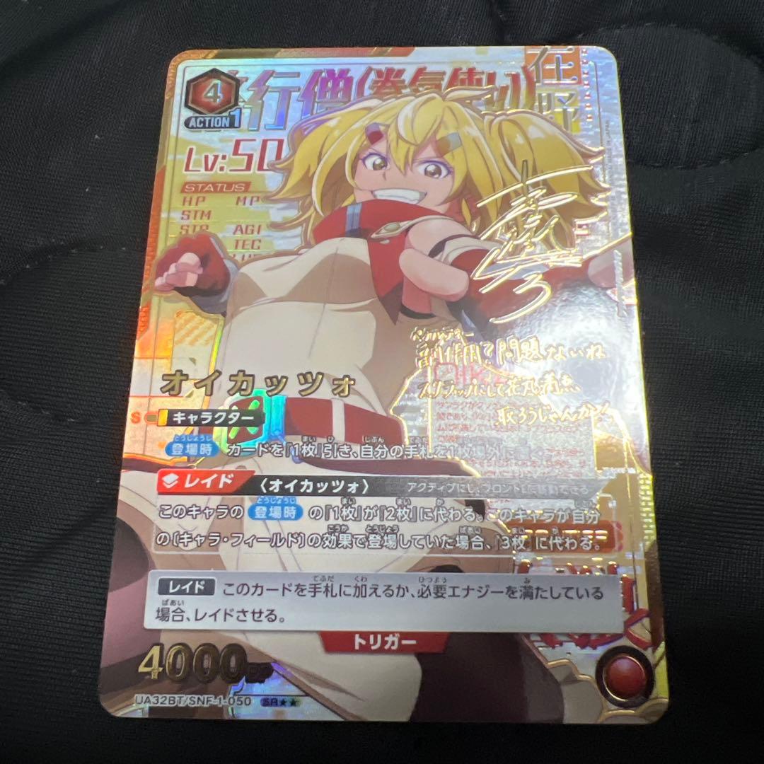 ユニオンアリーナ　シャングリラフロンティア オイカッツォ　パラレル　1枚