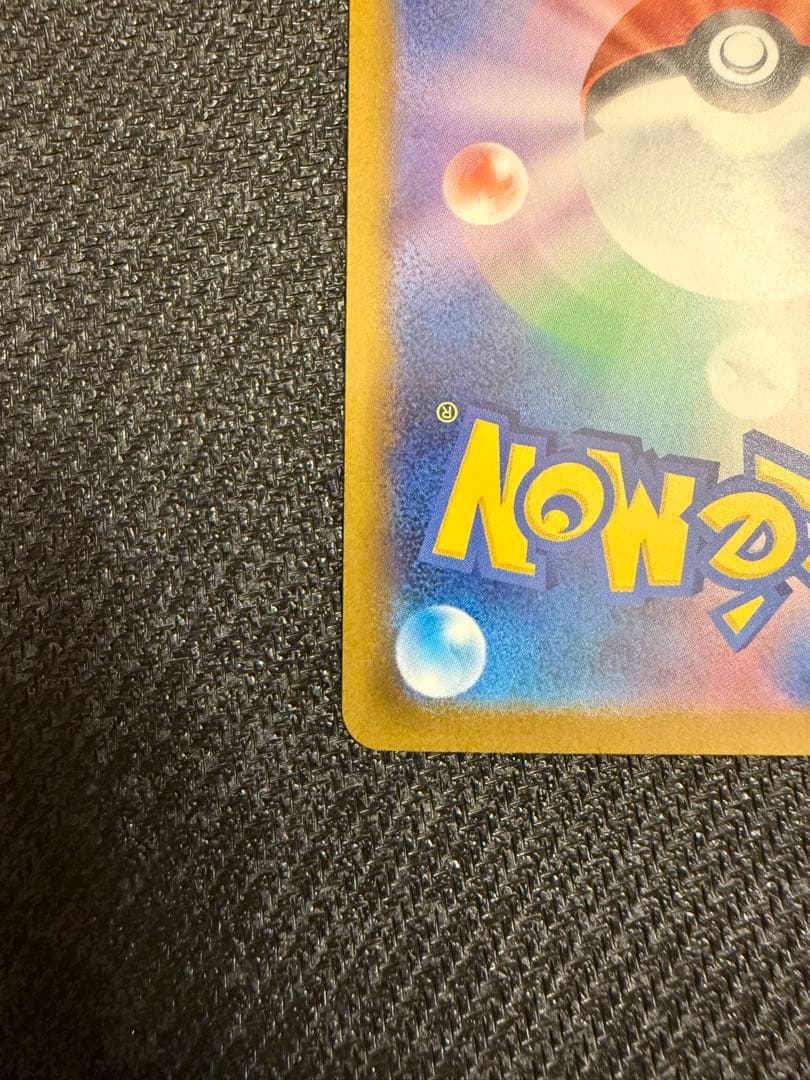 ポケモンカード　ピカチュウex SAR ローダー付き