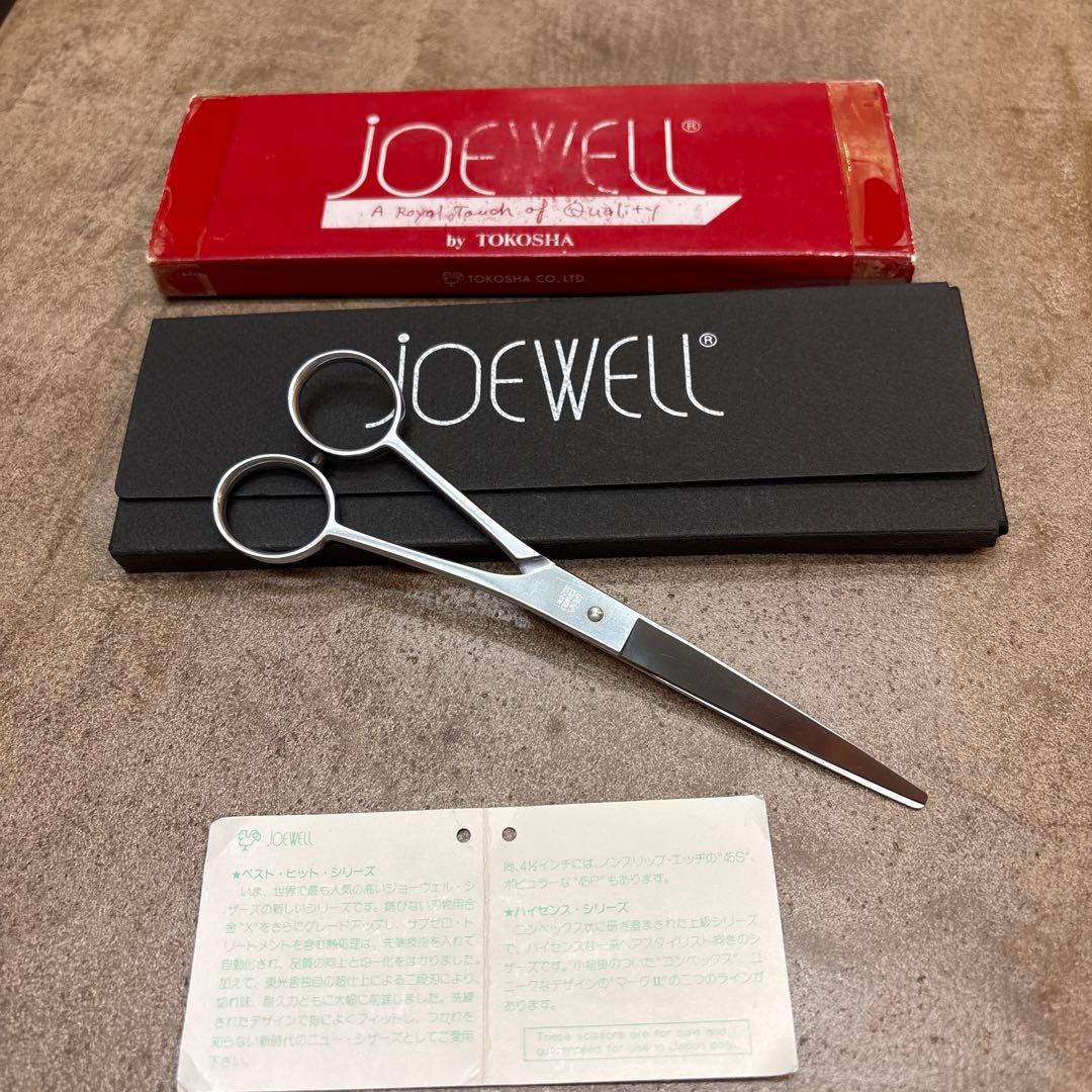 JOEWELL ステンレス シザー