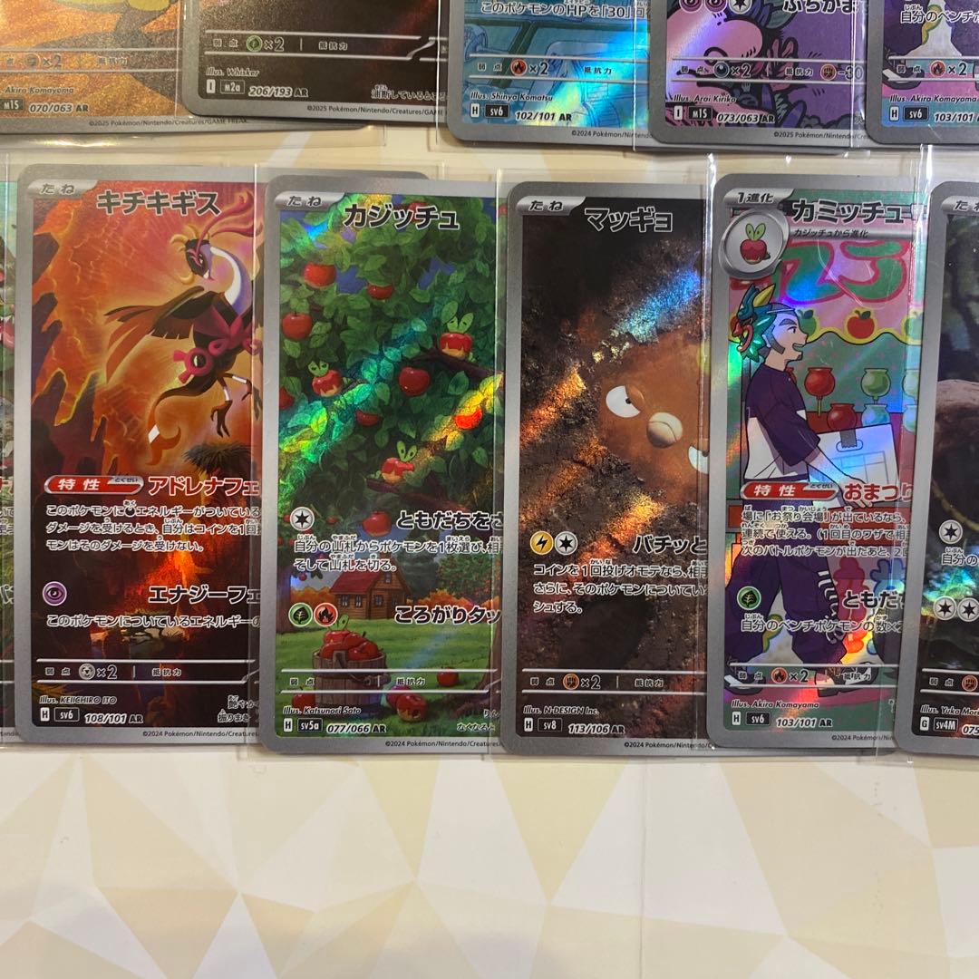 AR CHR まとめ売り 100枚　ポケカ