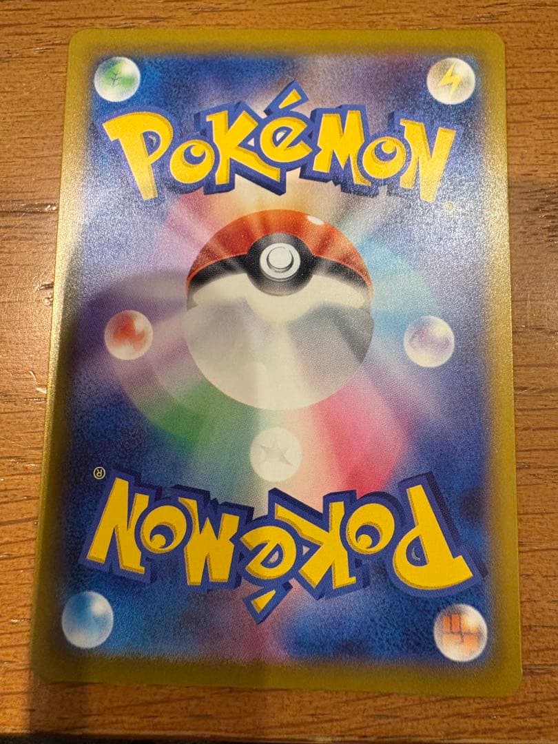 メガカイリューex sar（美品）