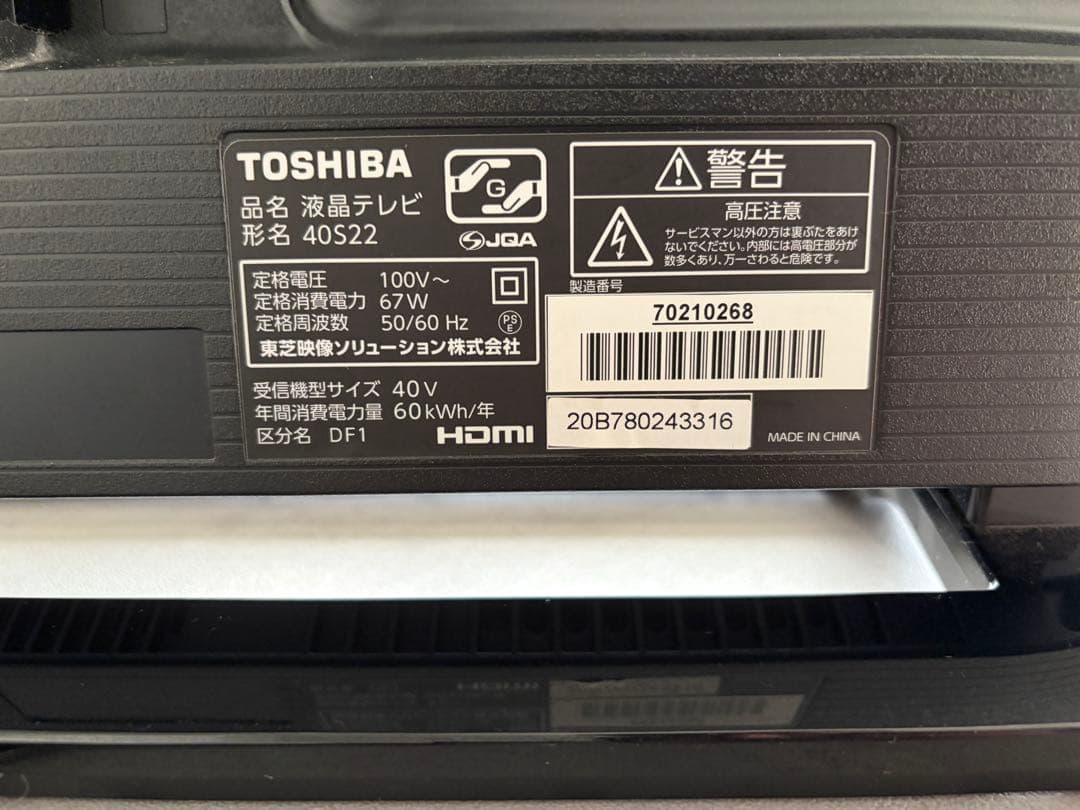 REGZA 40インチ 液晶テレビ 40S22 フルハイビジョン 　※リモコン付
