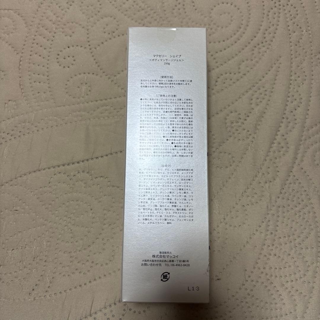 McCELLRIE マッコイ ボディクリーム　新品