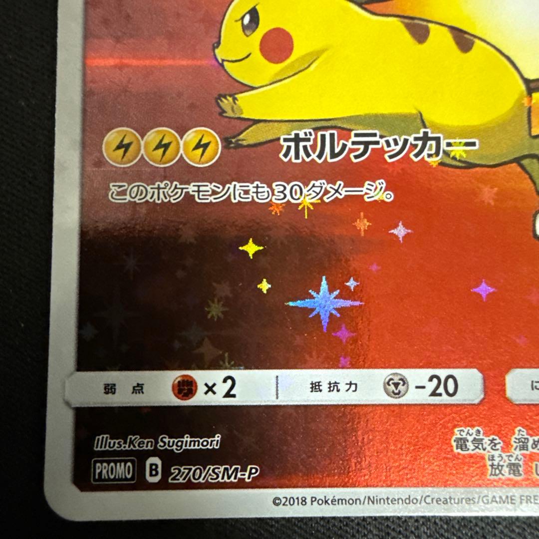 美品　ポケモンカード　レッドのピカチュウ　プロモ