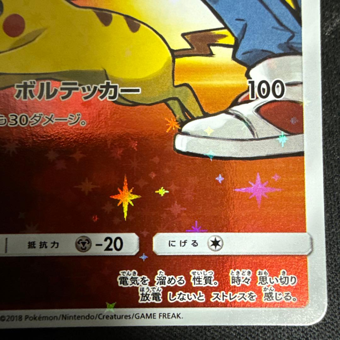 美品　ポケモンカード　レッドのピカチュウ　プロモ